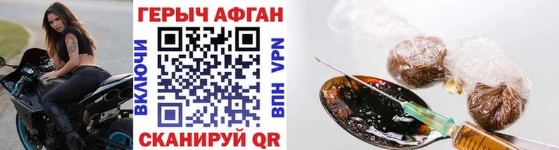 как найти закладки Череповец Героин Афган
