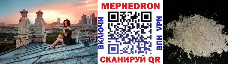 МЕФ мяу мяу  Череповец 